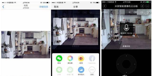 小米摄像头在电脑上怎么看回放