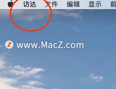 苹果电脑文件夹在哪里找 新买的苹果电脑使用方法