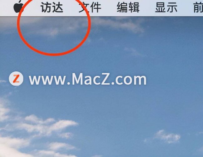 苹果电脑文件夹在哪里找