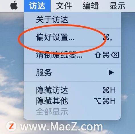 苹果电脑文件夹在哪里找