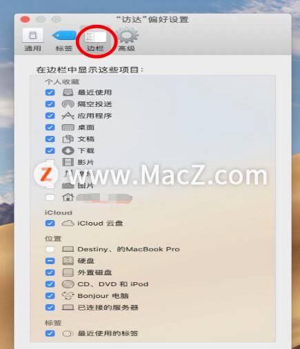 苹果电脑文件夹在哪里找