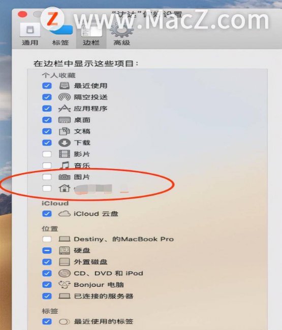 苹果电脑文件夹在哪里找