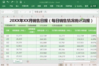 excel分页预览怎么去掉页码水印 详解excel分页预览调整范围