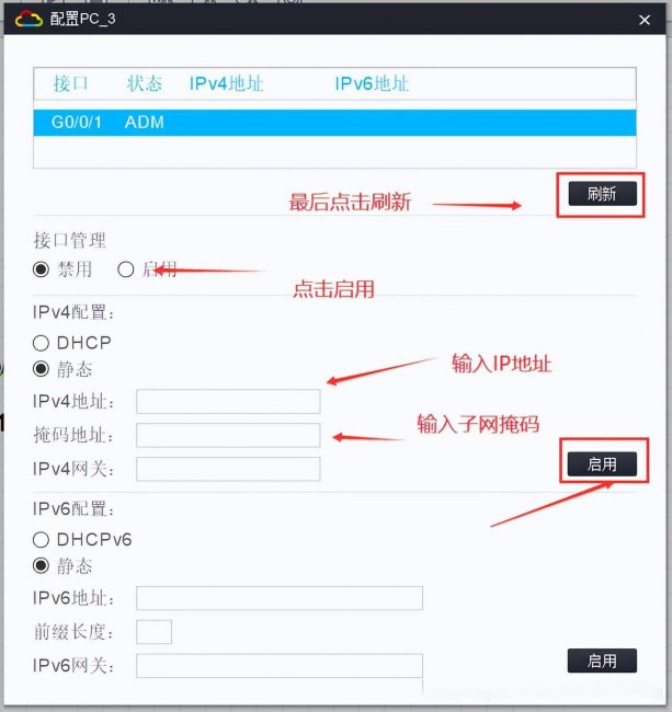 h3c交换机配置命令详解