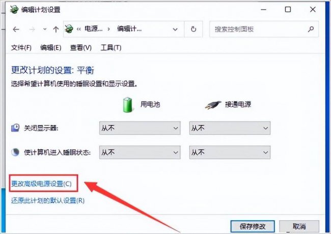 笔记本电脑休眠后黑屏无法唤醒怎么办