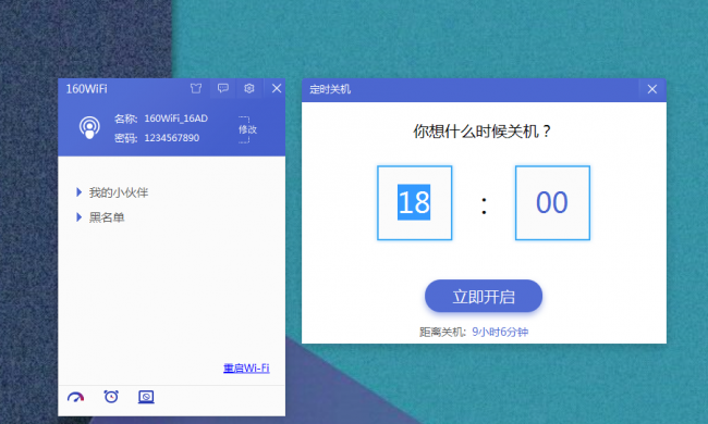 台式电脑做wifi热点