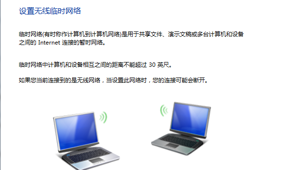 台式电脑做wifi热点