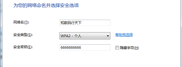 台式电脑做wifi热点