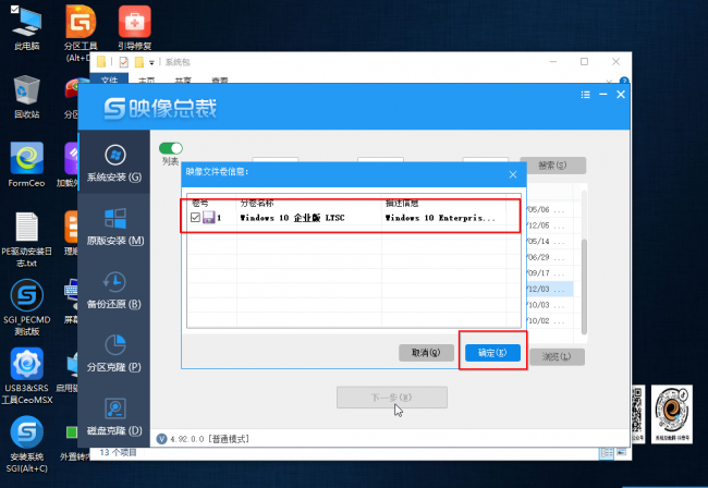 winpe怎么安装系统教程