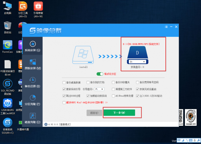 winpe怎么安装系统教程