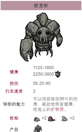 饥荒龙虾代码怎么输入