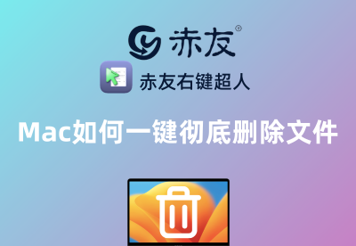 mac清空所有数据的快捷键 mac一键恢复出厂设置方法
