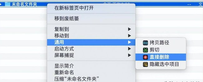 mac清空所有数据的快捷键