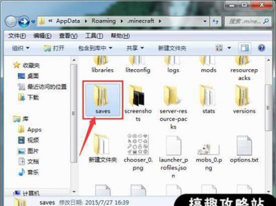 我的世界存档位置怎么找 讲解我的世界回档教程