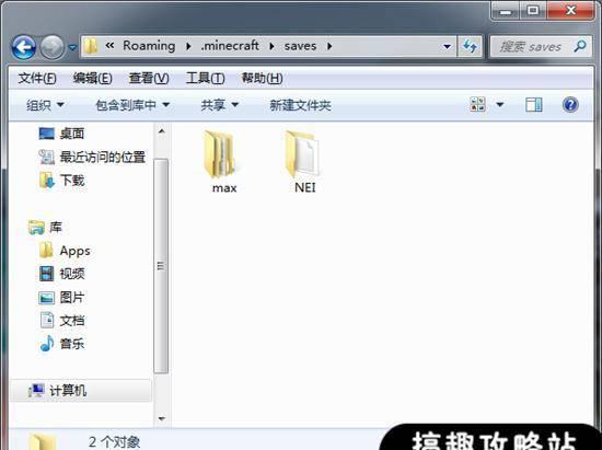 我的世界存档位置怎么找