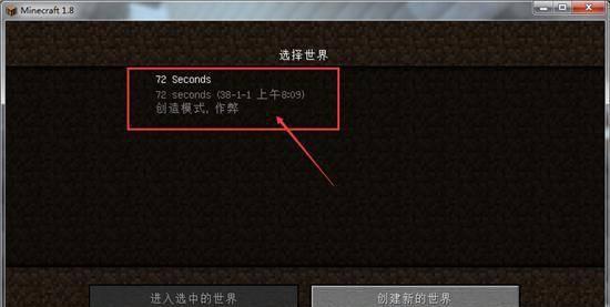 我的世界存档位置怎么找
