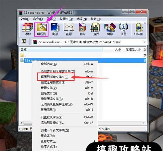 我的世界存档位置怎么找