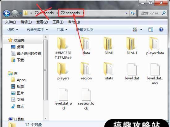我的世界存档位置怎么找