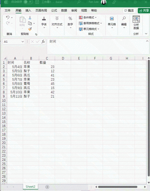 减法公式excel怎么输入数学