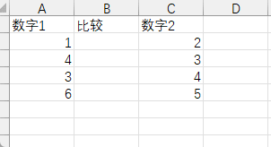 减法公式excel怎么输入数学
