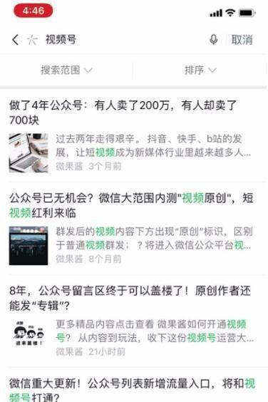 公众号编辑器推荐怎么打开
