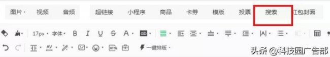 公众号编辑器推荐怎么打开