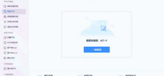 电脑怎么提取文字内容