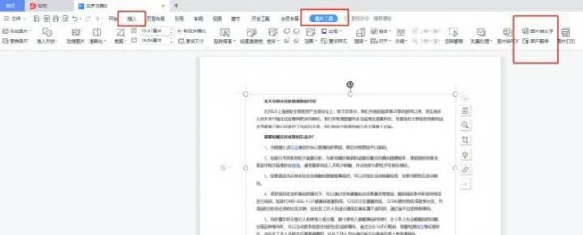 电脑怎么提取文字内容
