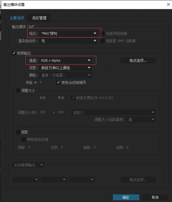 ae导出gif格式怎么循环