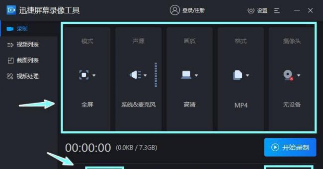 电脑录制视频的软件