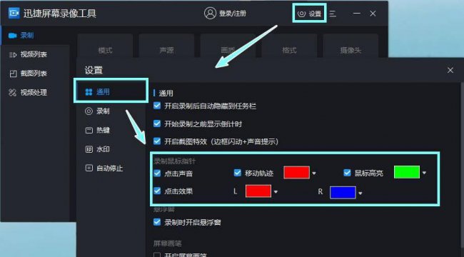 电脑录制视频的软件