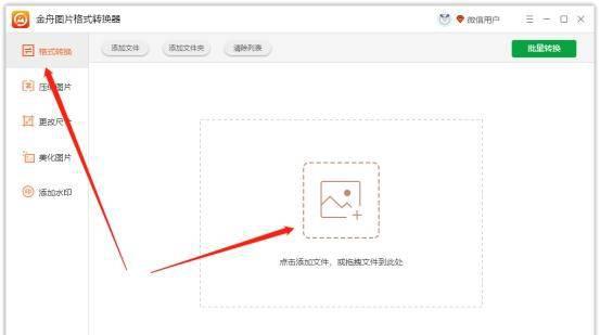 cr2文件用什么打开合适
