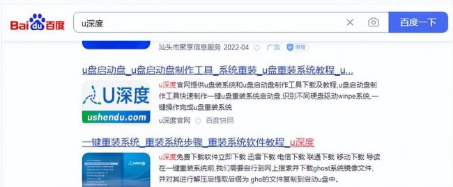 启动盘怎么重装系统教程
