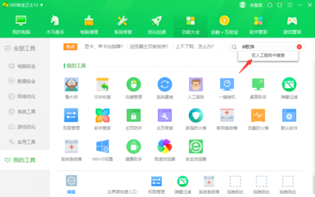 dll文件丢失怎么恢复