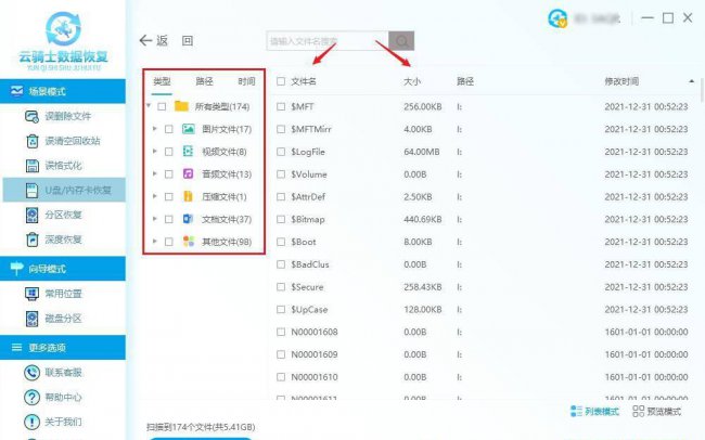 u盘中删除的文件怎样才能恢复