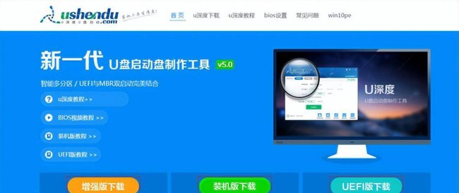 u盘启动重装系统教程