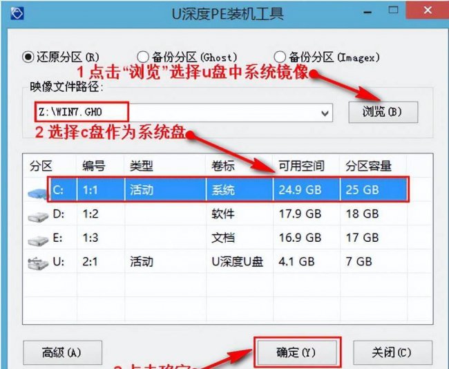 u盘启动重装系统教程