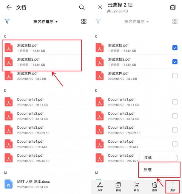 文件夹怎么弄成压缩包