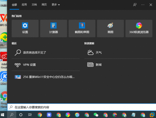 电脑怎么一键锁屏变黑色