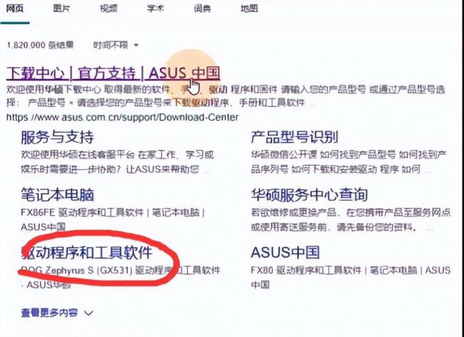 笔记本电脑触摸板没反应怎么办