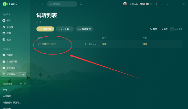 mp3音频转换器怎么使用