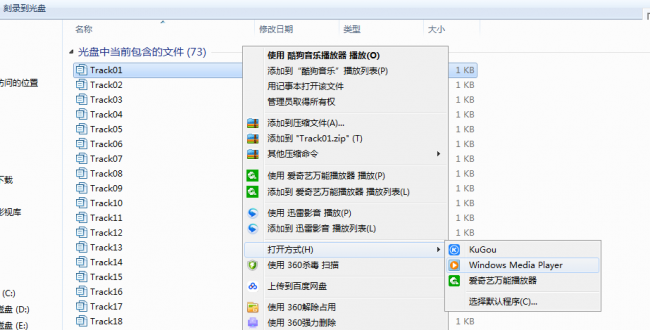 如何把光盘上的东西拷贝到u盘上