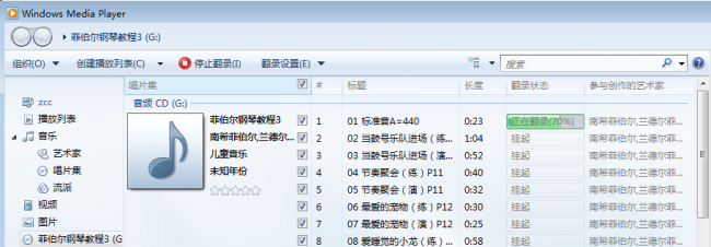 如何把光盘上的东西拷贝到u盘上