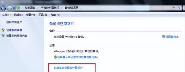 win10系统还原重置
