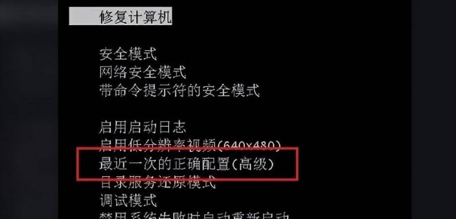 电脑蓝屏启动不起来怎么解决