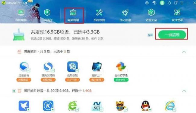 专门清理c盘的软件有哪些