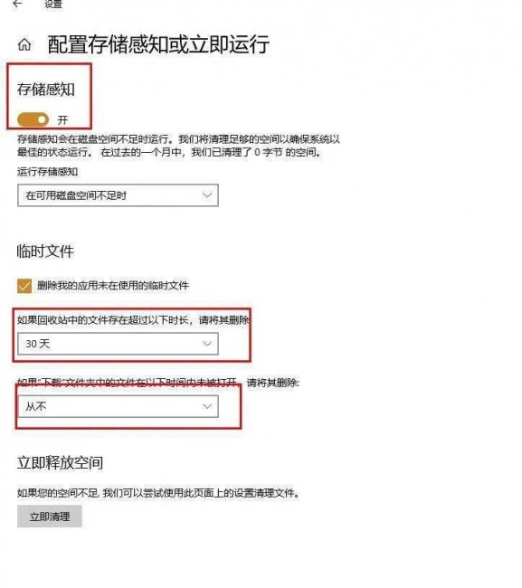 专门清理c盘的软件有哪些
