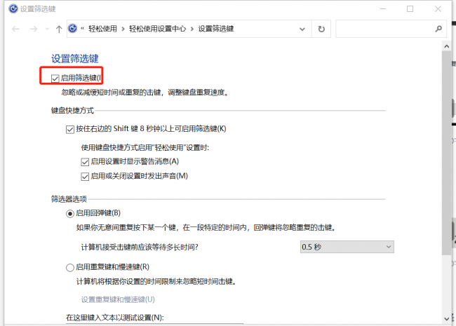 华硕笔记本键盘失灵怎么办