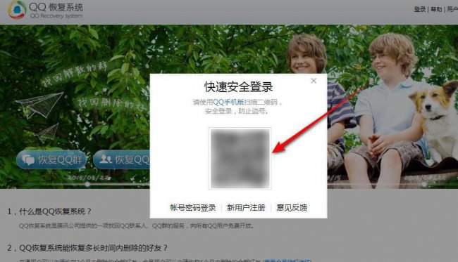 qq删除的好友怎么找回来