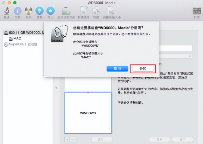 mac装系统win10详细教程